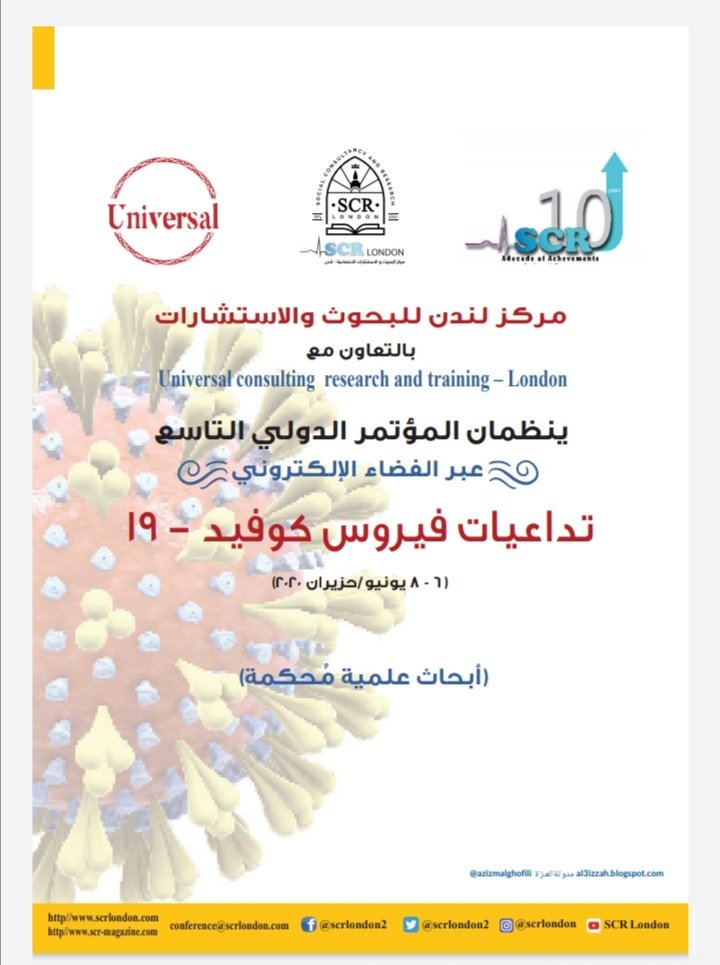 كتاب أبحاث المؤتمر الدولي التاسع لمركز لندن للبحوث