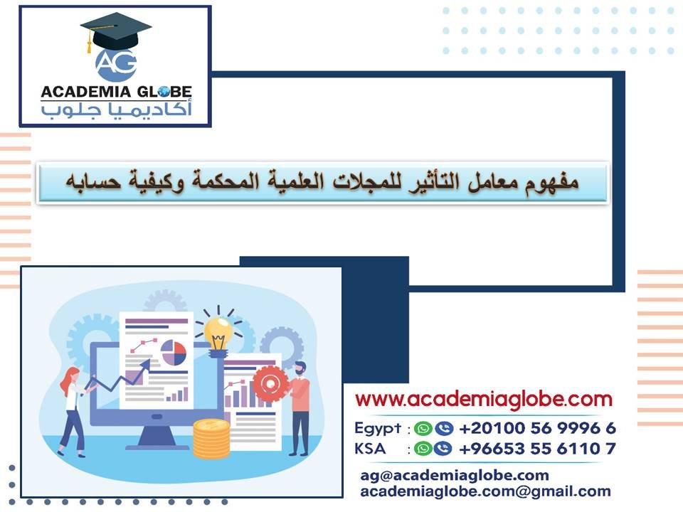 Academia_Globe