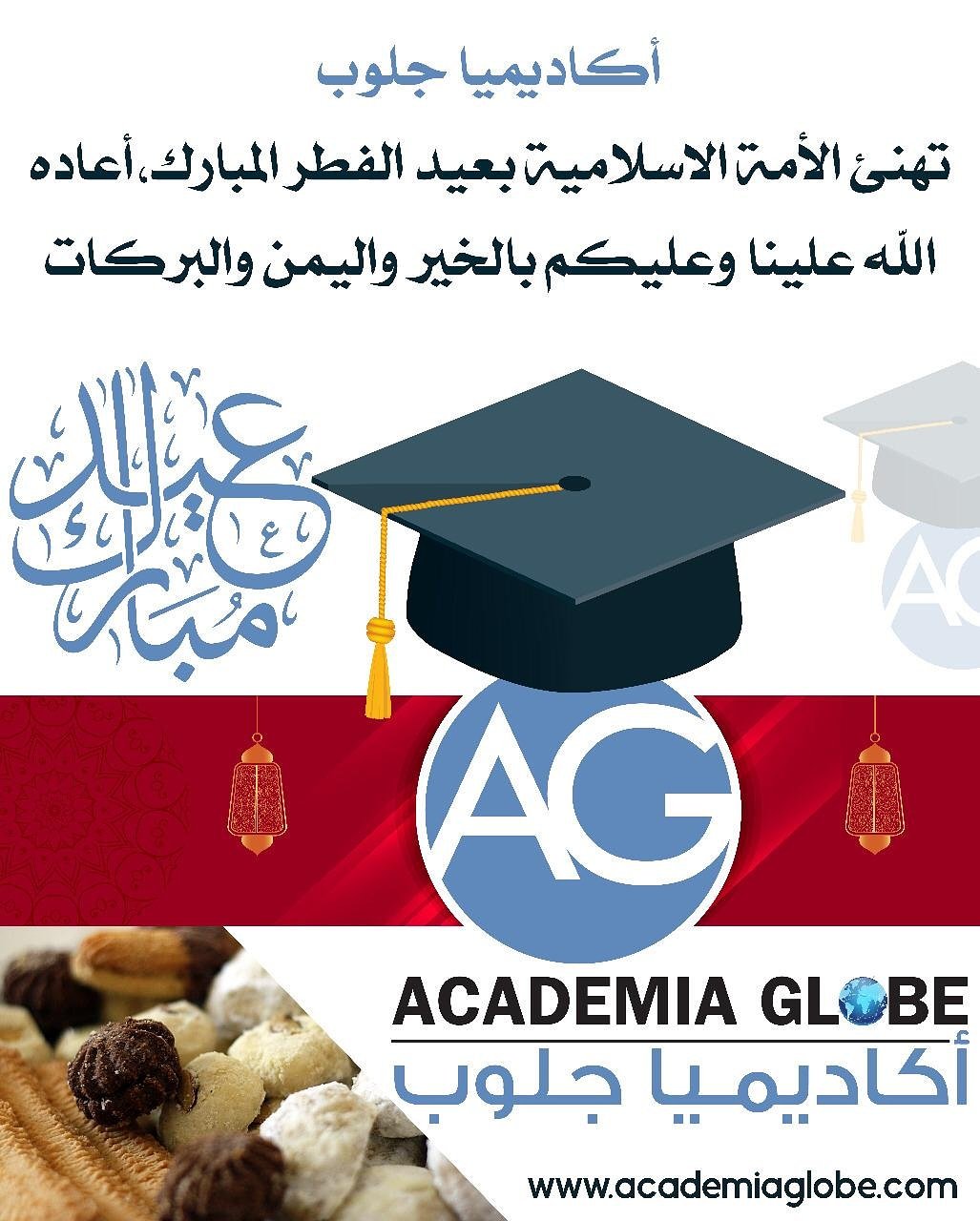 Academia_Globe