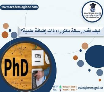 Academia_Globe