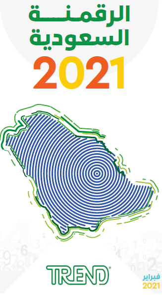 تقرير بعنوان الرقمنة السعودية